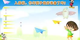 宣傳欄目圖片