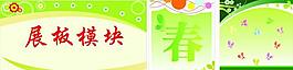 春天圖片