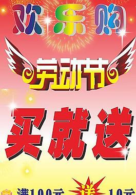 劳动节x展架图片