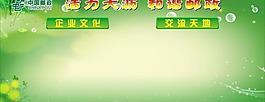 邮政宣传栏图片