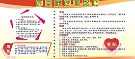 疾病預防圖片