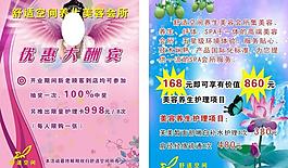 優(yōu)惠大酬賓圖片