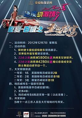 王的盛宴 會所 海報圖片