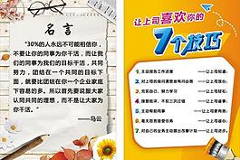 公司海報設(shè)計圖片