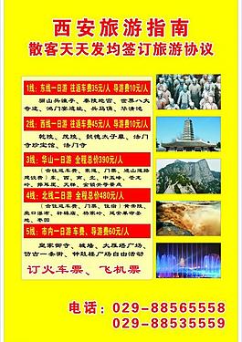 旅游模板图片
