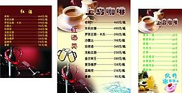 咖啡店菜單 海報(bào)圖片