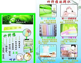 竹纖維簡介圖片