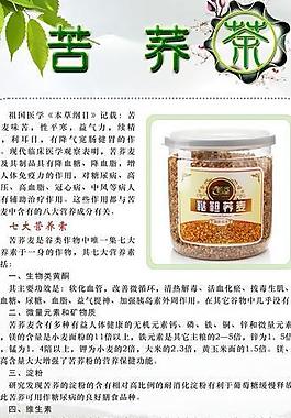 苦芥圖片