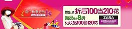商場秋季活動海報設(shè)計圖片