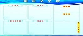 文化宣传栏图片