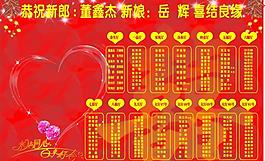 婚宴图片
