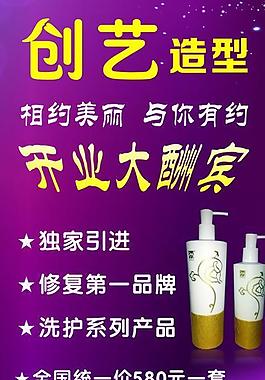 美发展架图片