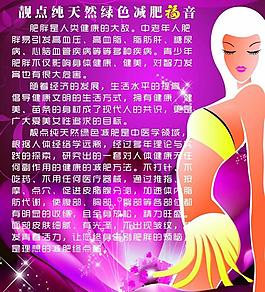 減肥圖片