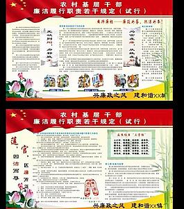 廉政宣傳圖片