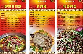 美食x展架圖片