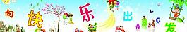 幼儿园图片