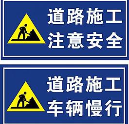 施工牌圖片