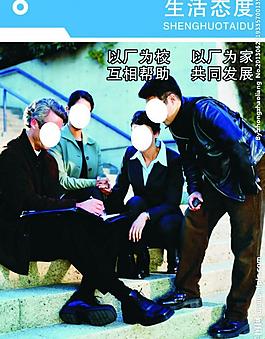 生活态度图片