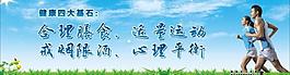 預(yù)防疾病圖片