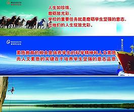 励志宣传板图片