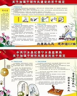 廉政宣傳圖片