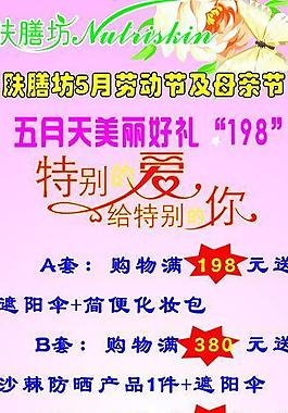膚膳坊展架圖片