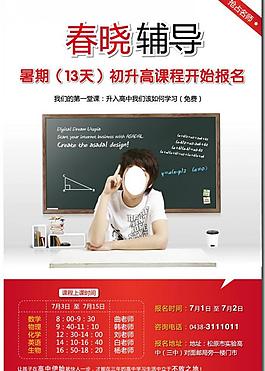 宣傳單頁(yè)圖片