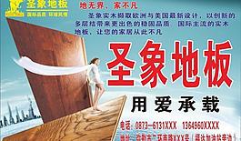 圣象地板圖片