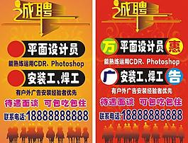 招聘圖片