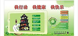 疾病預防圖片