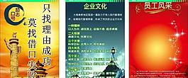 企業(yè)文化圖片