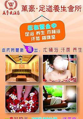 沐足价格表图片