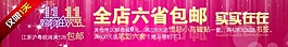 淘寶雙11海報素材下載