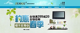 约惠春季海报图片