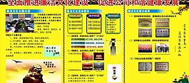 廉政文化墻圖片