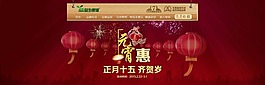 元宵惠