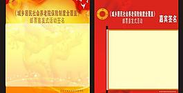 簽到板圖片