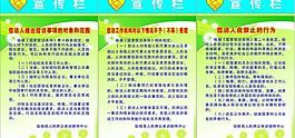 信訪宣傳欄圖片