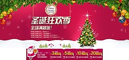 圣誕狂歡季