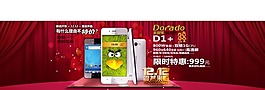 手機(jī)促銷圖片