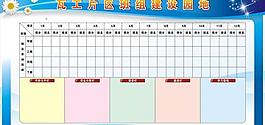 宣傳欄圖片