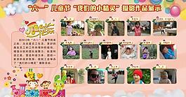 六一兒童節圖片