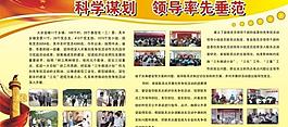 創(chuàng)先爭優(yōu)圖片