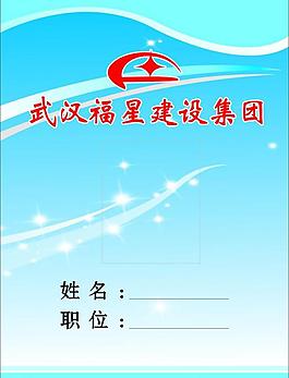 工作證圖片