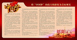 中國夢展版圖片