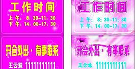 工作卡片图片