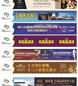 房地產(chǎn) 宣傳廣告 圍擋圖片