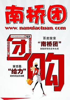 團購展架圖片