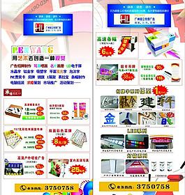 廣告公司x展架圖片