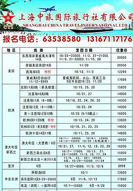 旅游x展架圖片